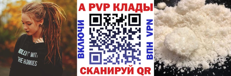 Alpha-PVP СК КРИС  даркнет сайт  Черногорск 