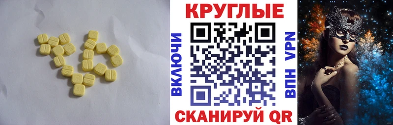 Ecstasy 250 мг  дарк нет клад  Черногорск 