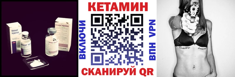 купить  цена  даркнет наркотические препараты  Кетамин VHQ  Черногорск 