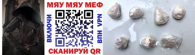 Мефедрон кристаллы  Черногорск 
